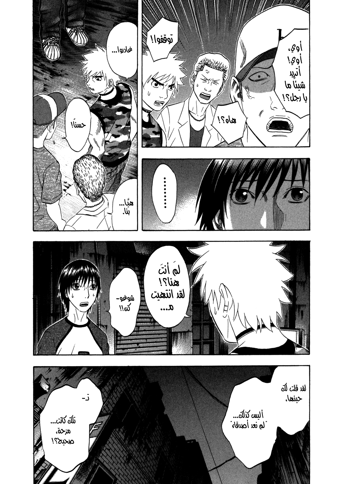 Holyland: Chapter 117 - Page 7