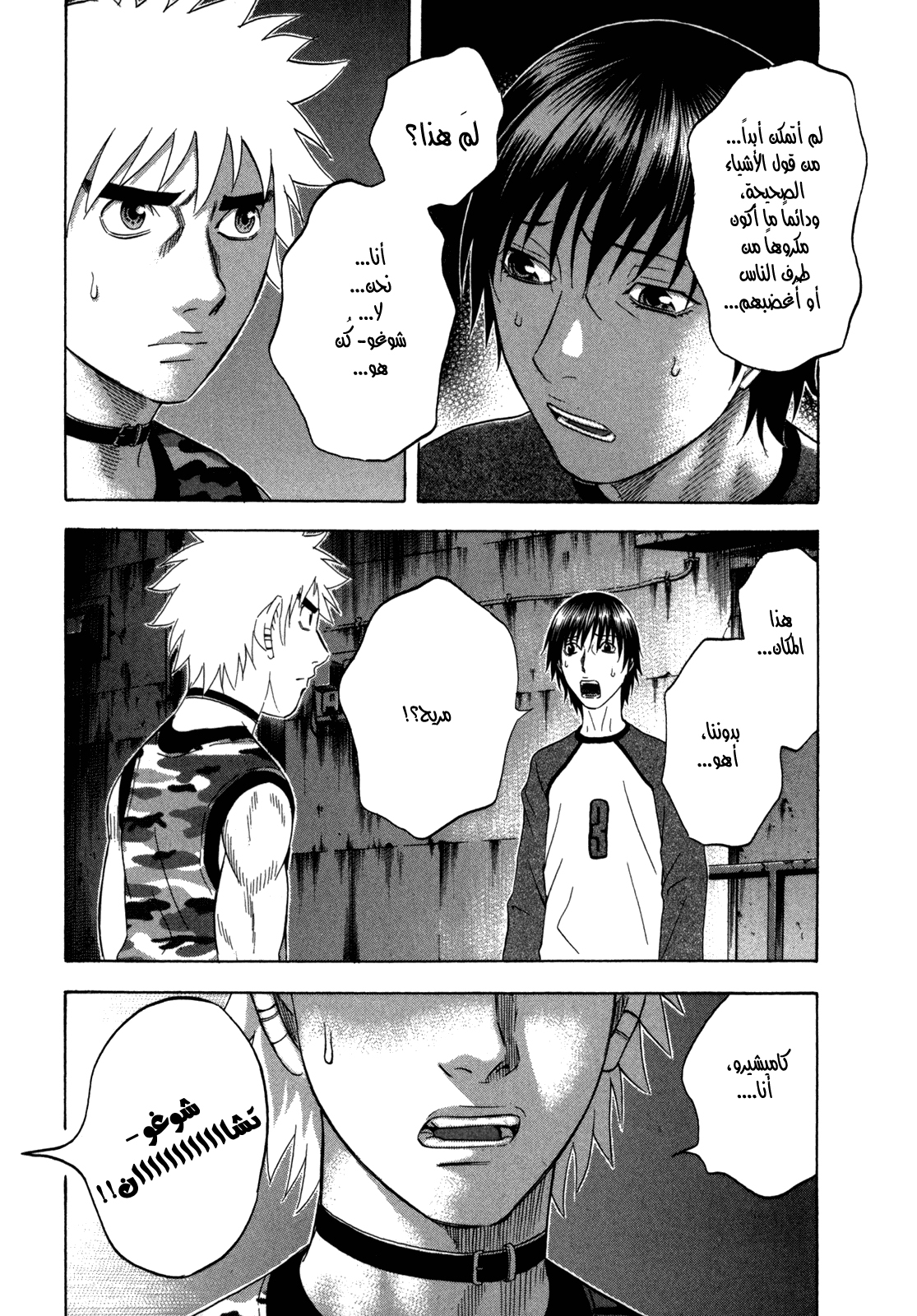 Holyland: Chapter 117 - Page 8