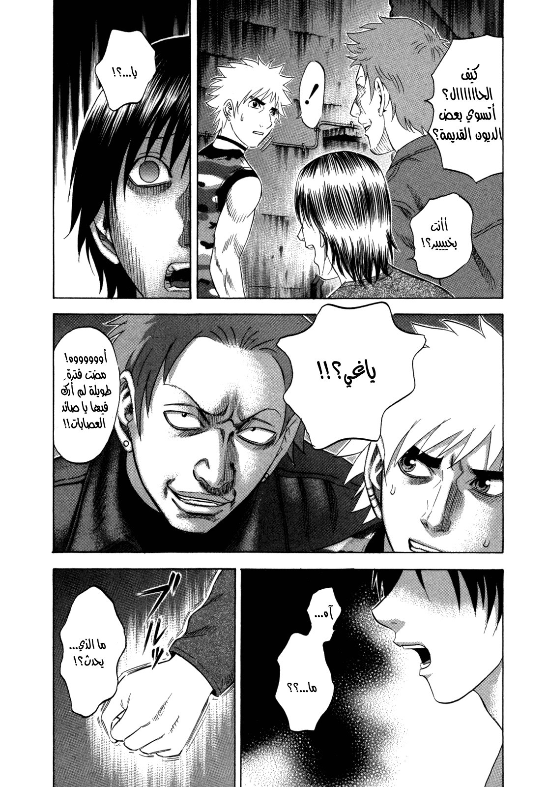 Holyland: Chapter 117 - Page 9