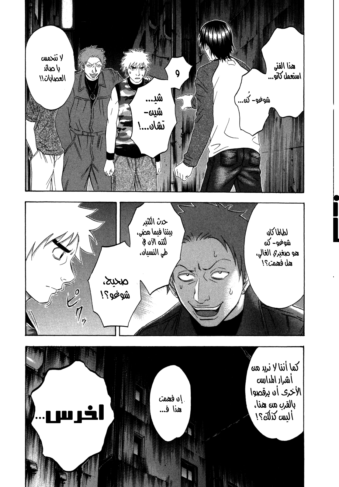 Holyland: Chapter 117 - Page 10