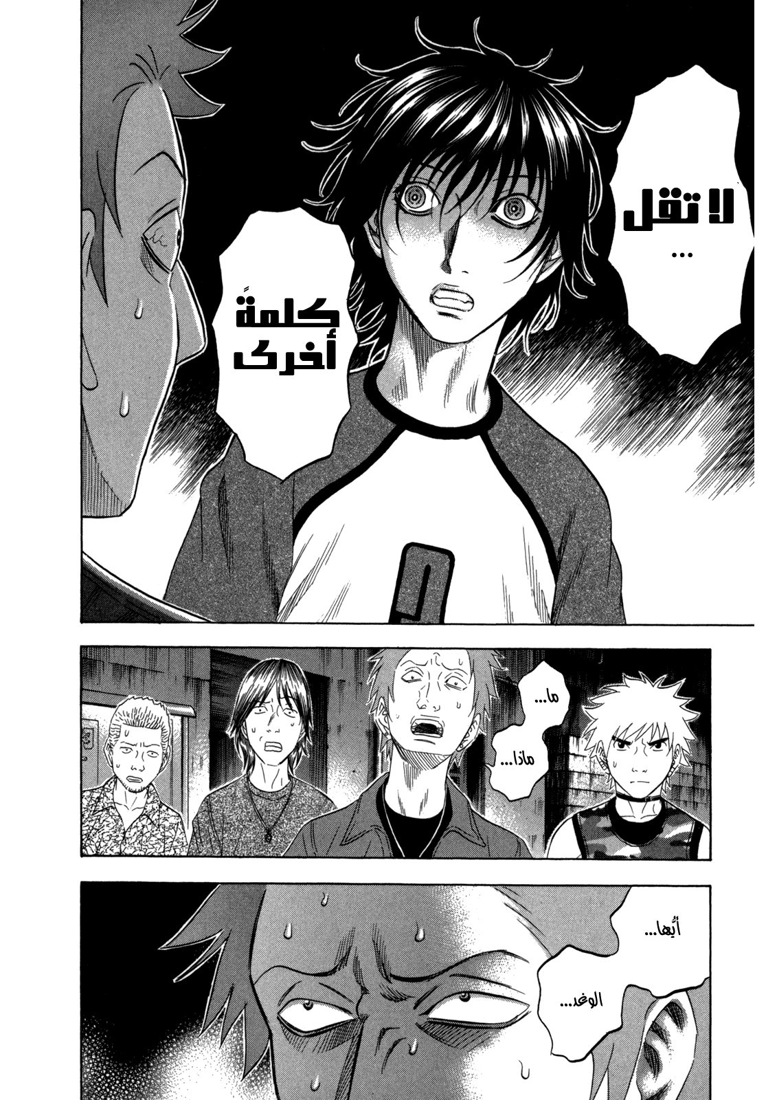 Holyland: Chapter 117 - Page 11