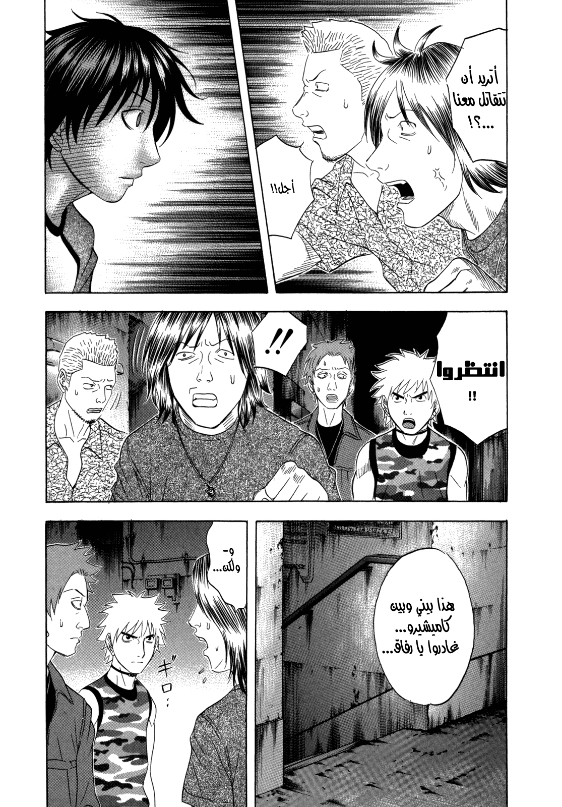 Holyland: Chapter 117 - Page 12