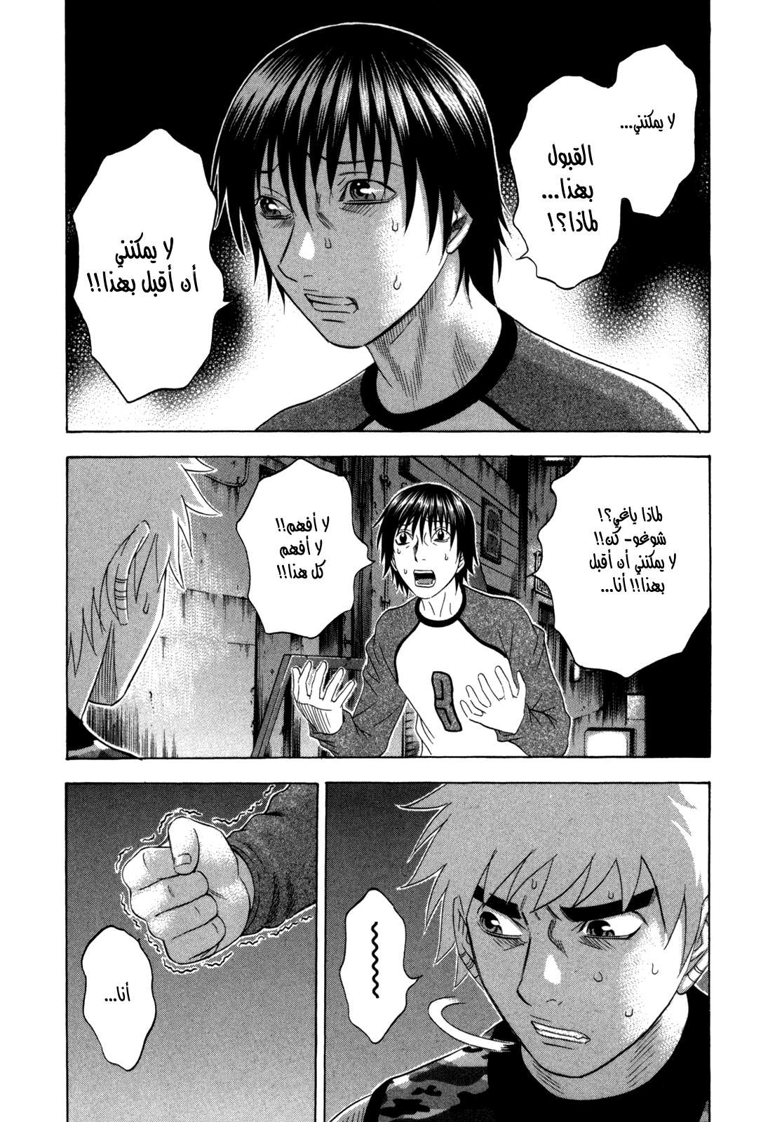 Holyland: Chapter 117 - Page 14