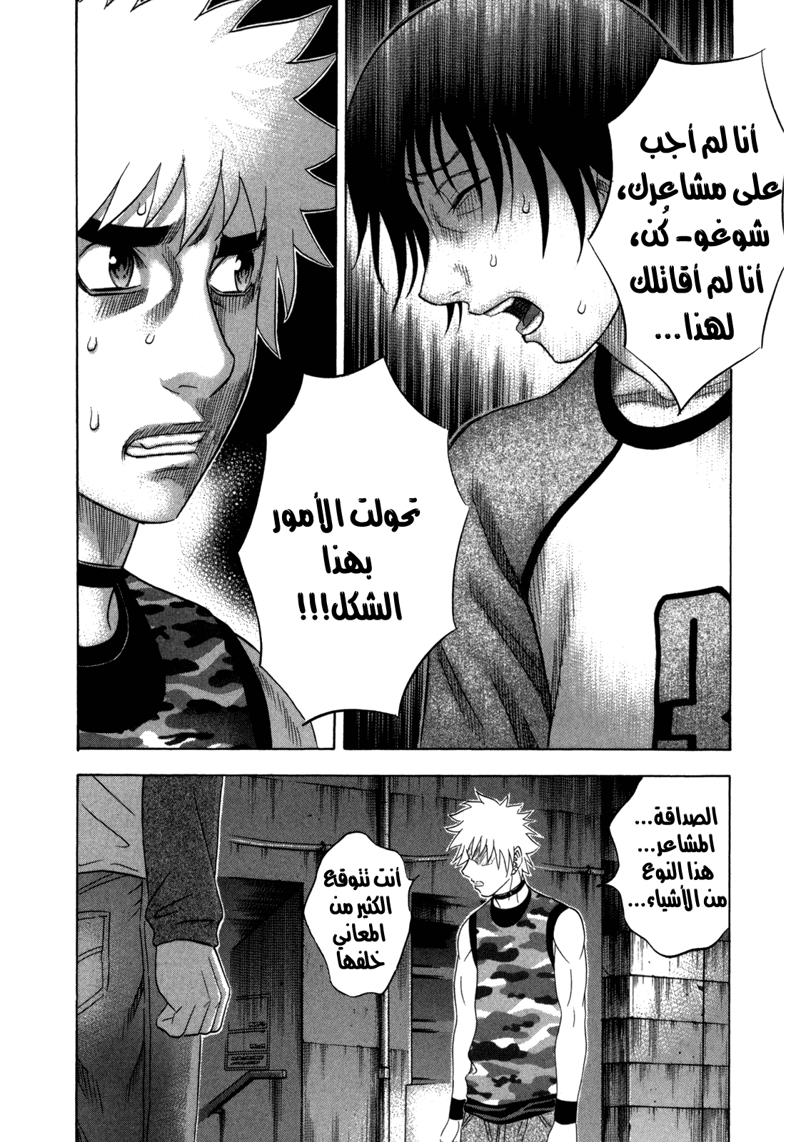 Holyland: Chapter 117 - Page 15