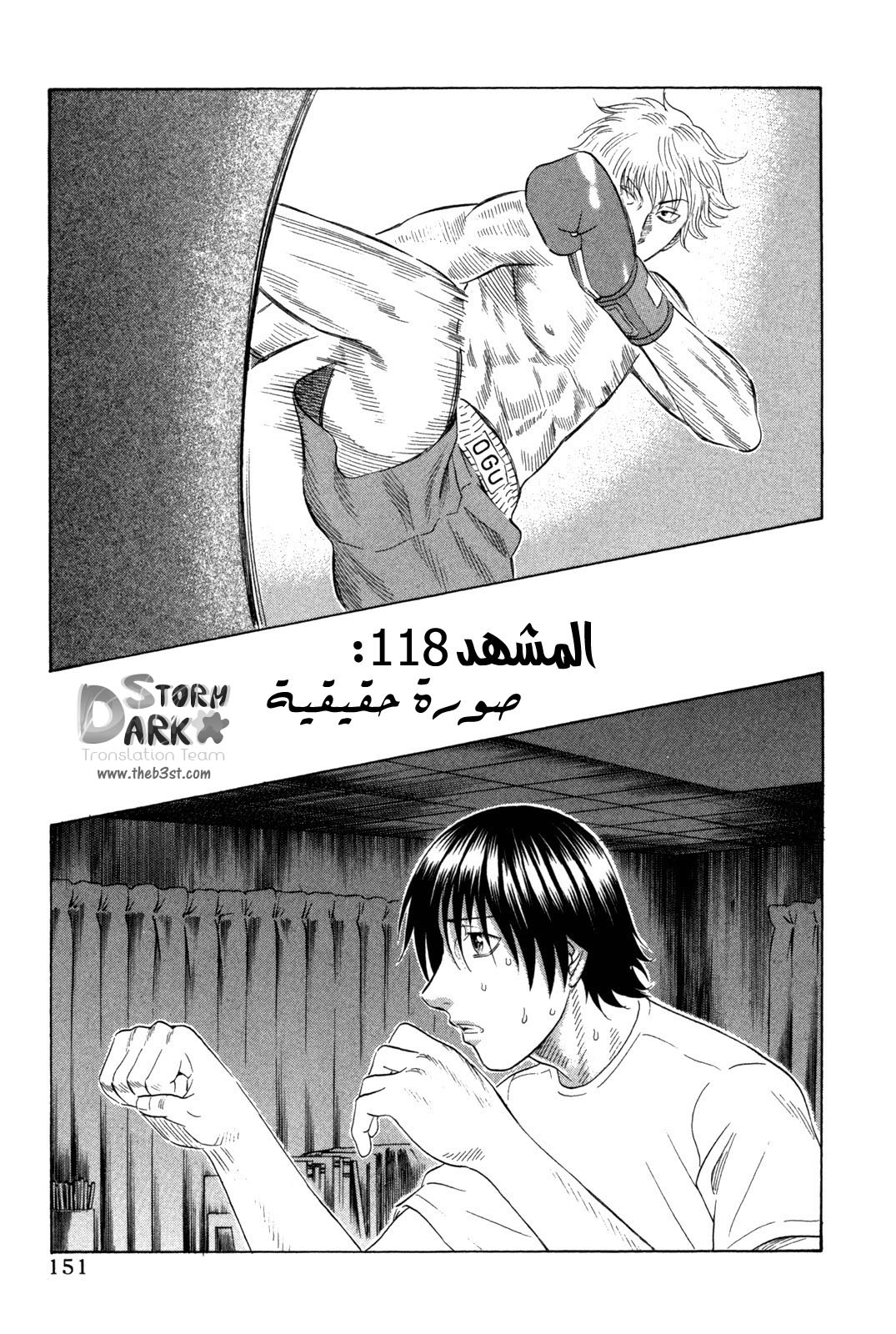 Holyland: Chapter 118 - Page 2