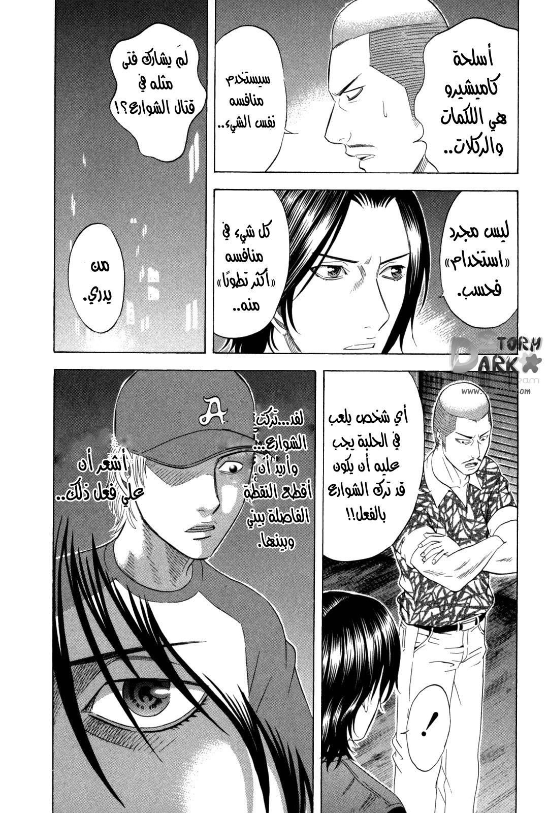 Holyland: Chapter 118 - Page 6