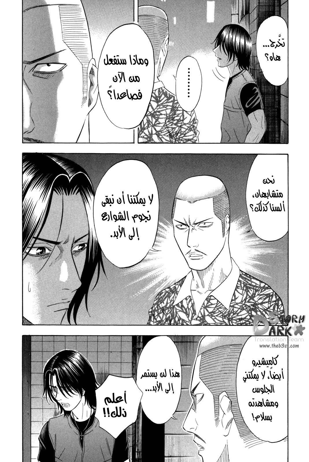 Holyland: Chapter 118 - Page 7