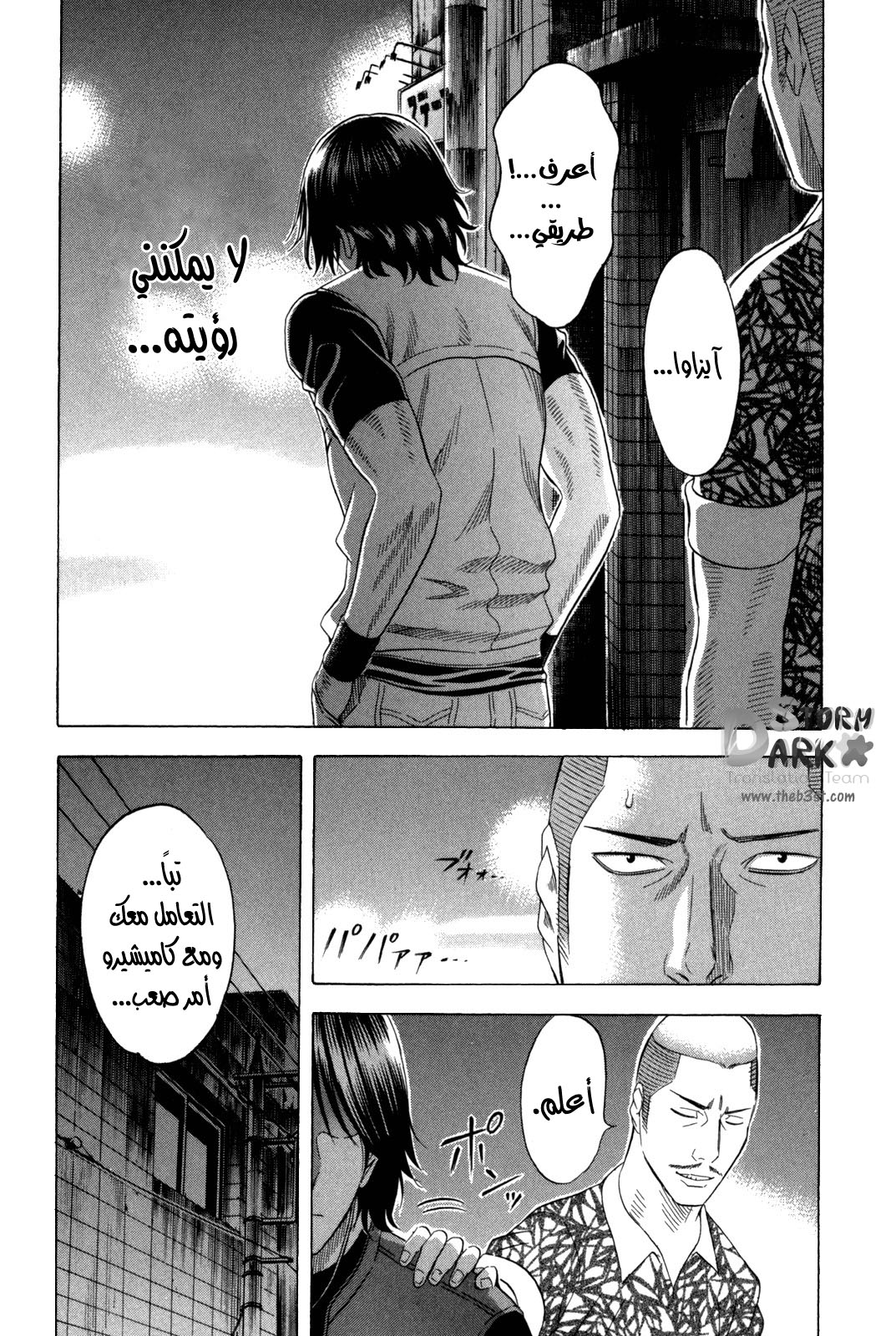 Holyland: Chapter 118 - Page 8