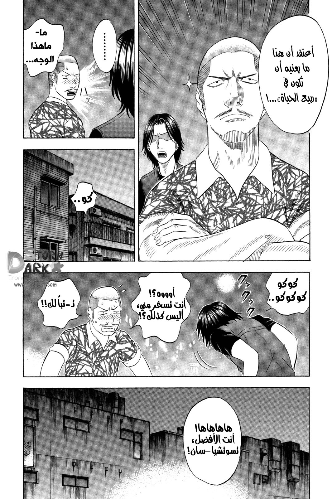 Holyland: Chapter 118 - Page 9