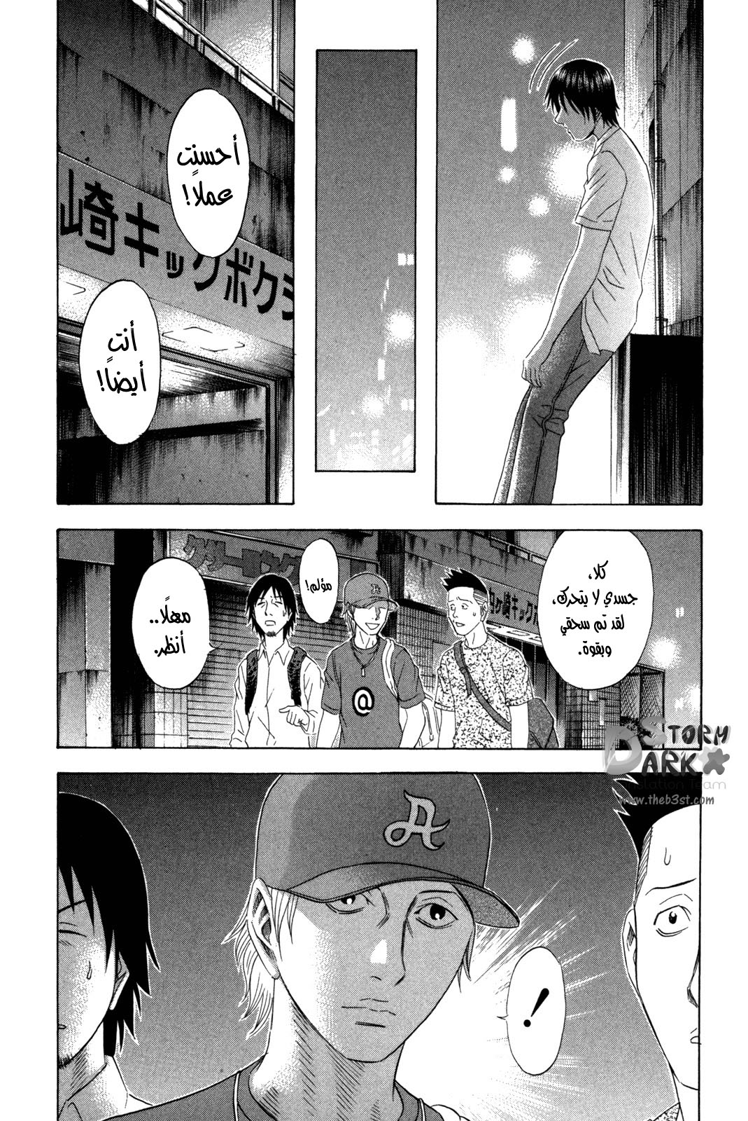 Holyland: Chapter 118 - Page 13