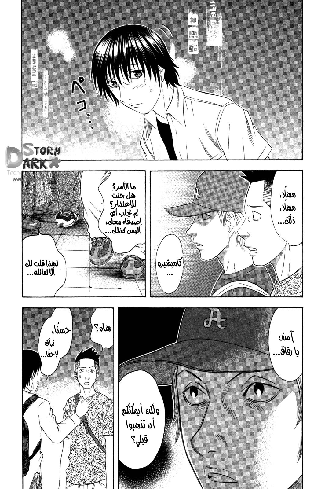 Holyland: Chapter 118 - Page 14