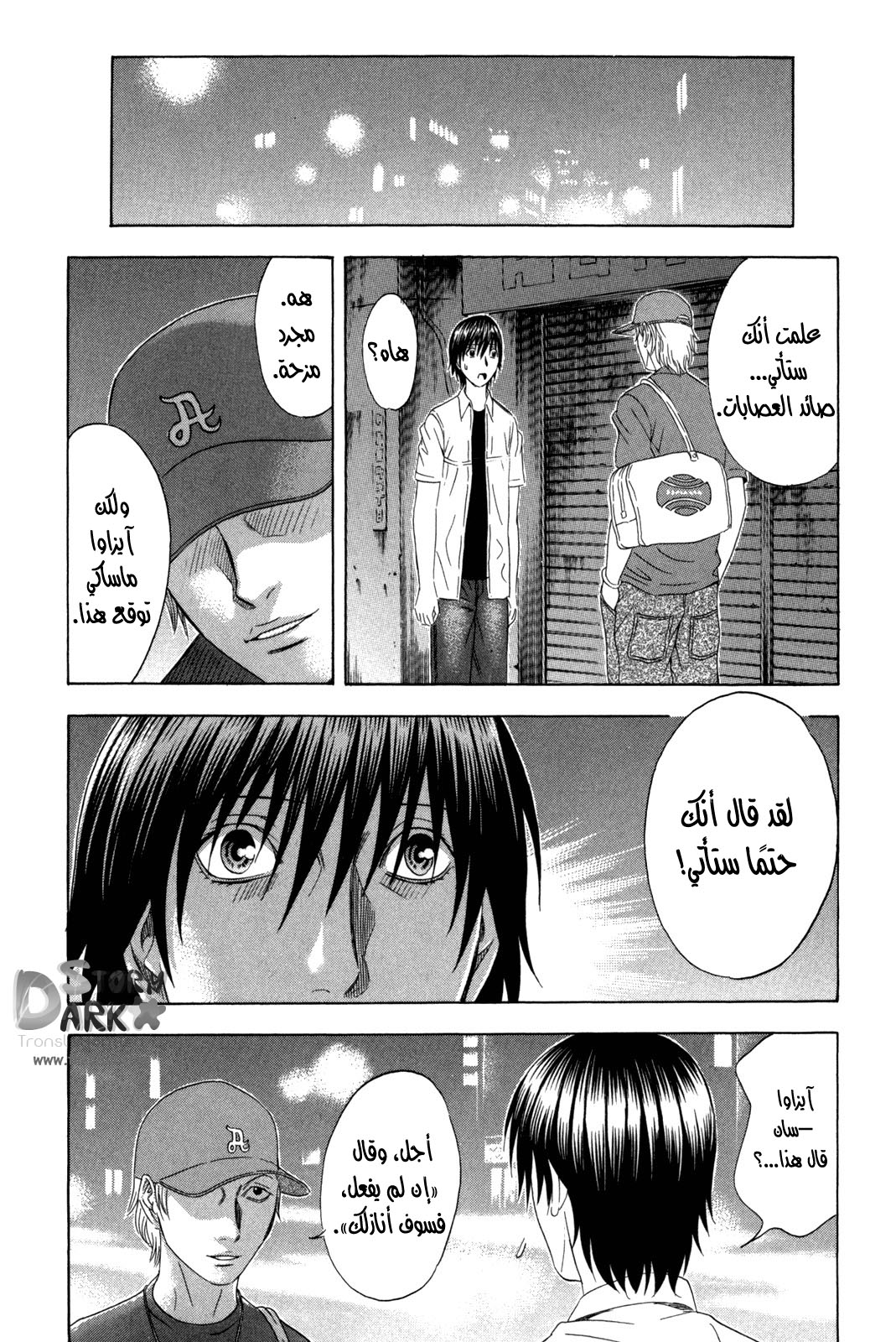 Holyland: Chapter 118 - Page 15