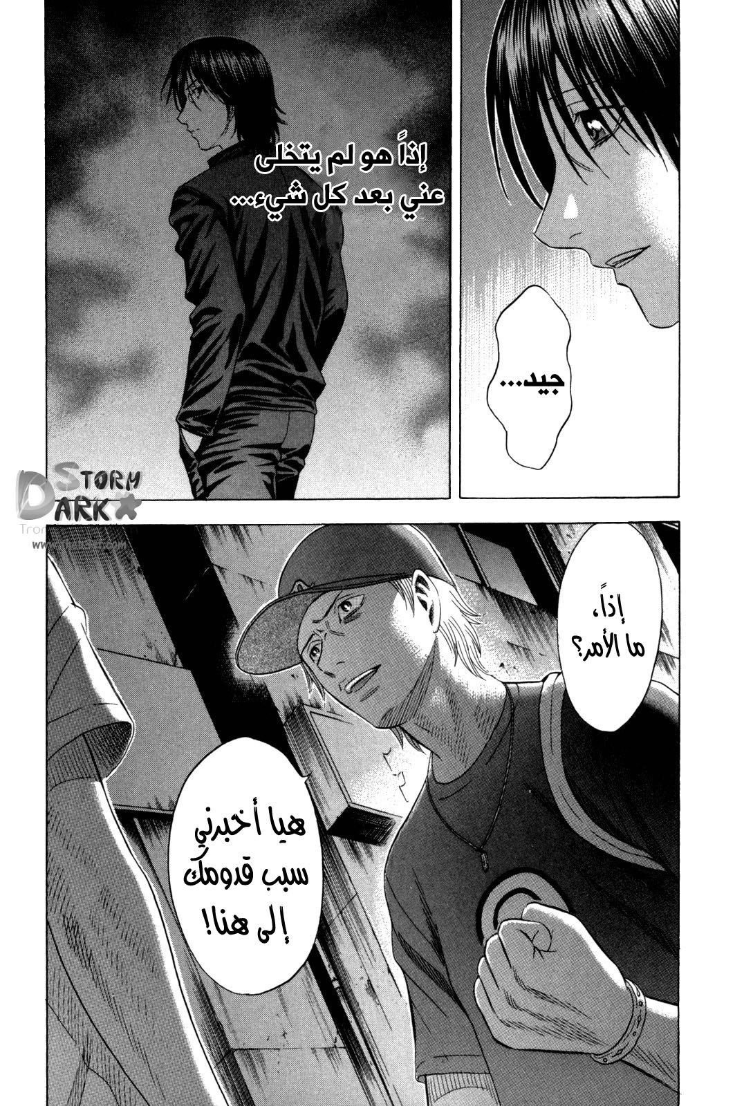 Holyland: Chapter 118 - Page 16