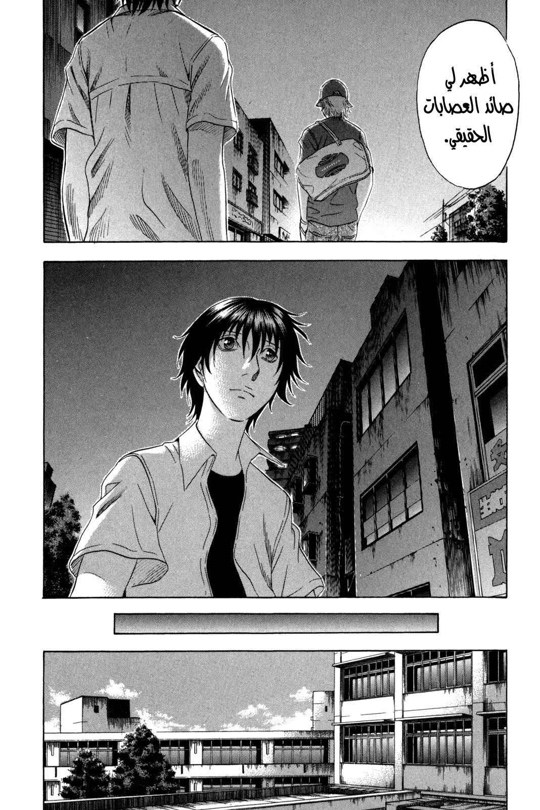 Holyland: Chapter 118 - Page 19