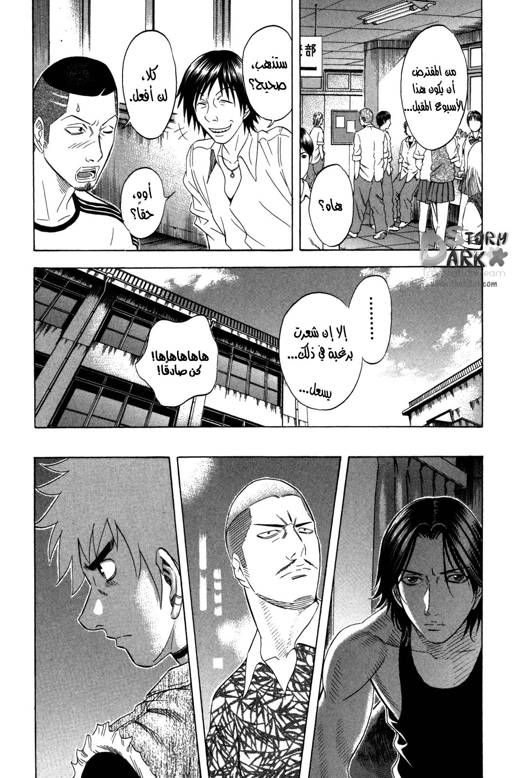 Holyland: Chapter 118 - Page 20