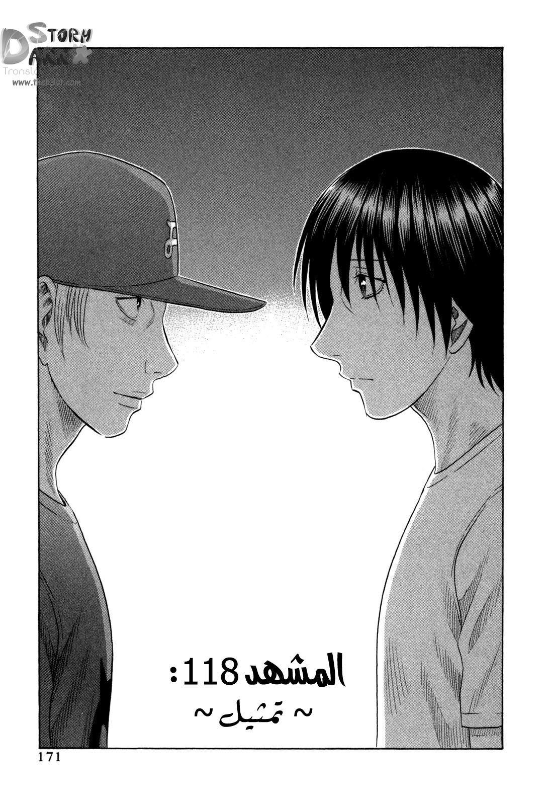 Holyland: Chapter 119 - Page 2