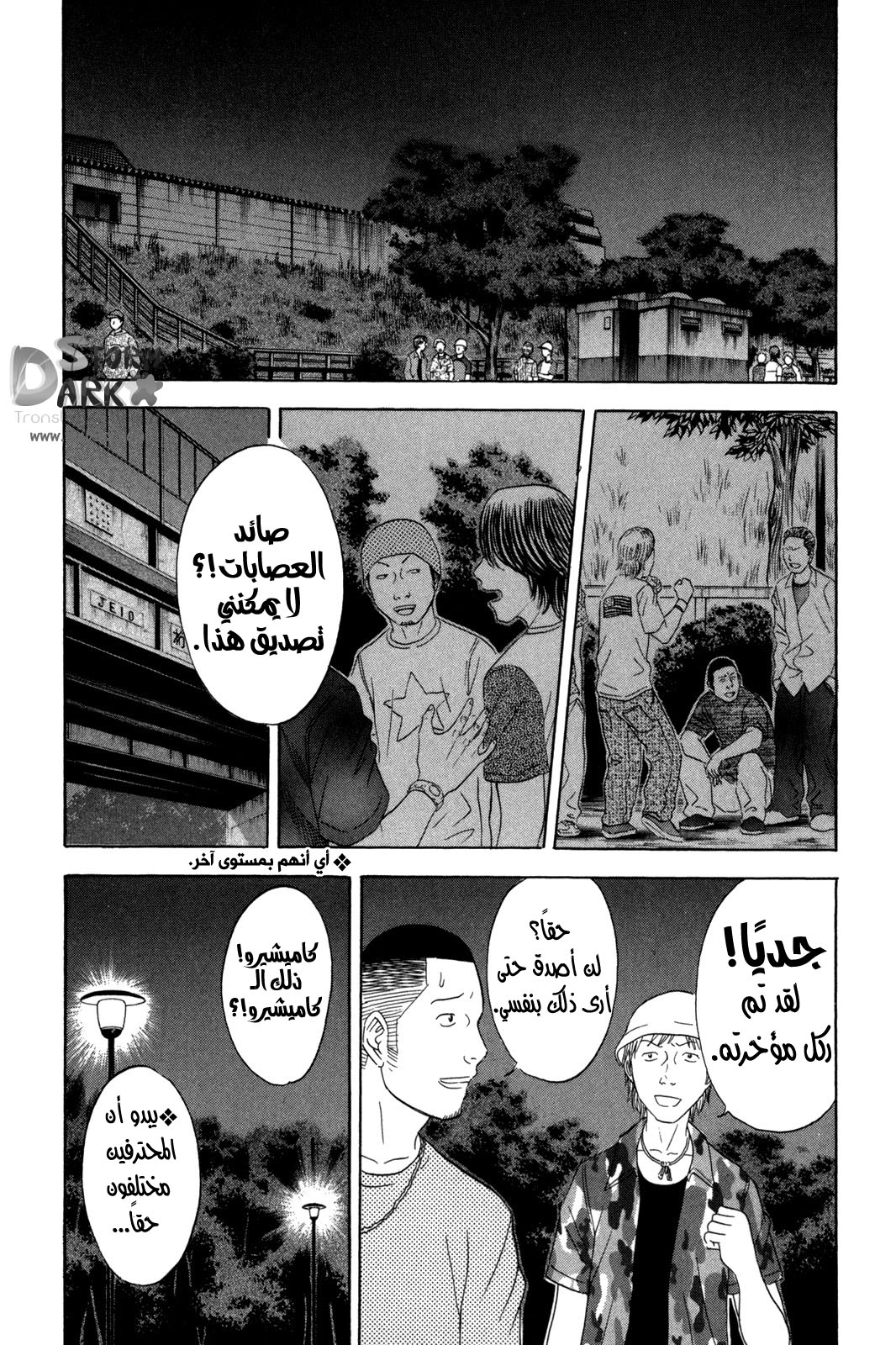 Holyland: Chapter 119 - Page 3