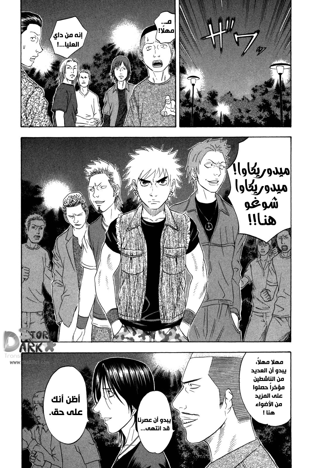 Holyland: Chapter 119 - Page 5