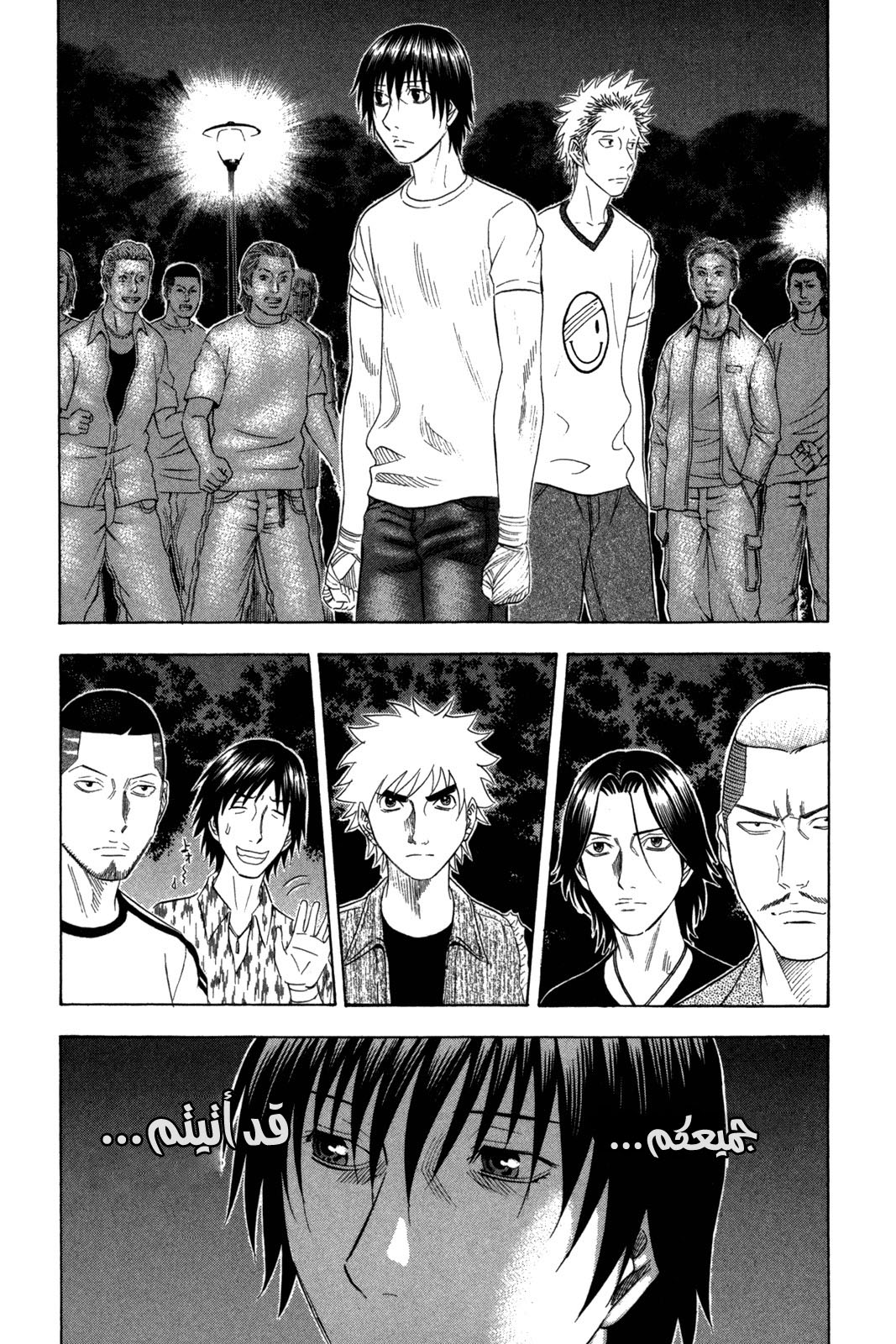 Holyland: Chapter 119 - Page 14