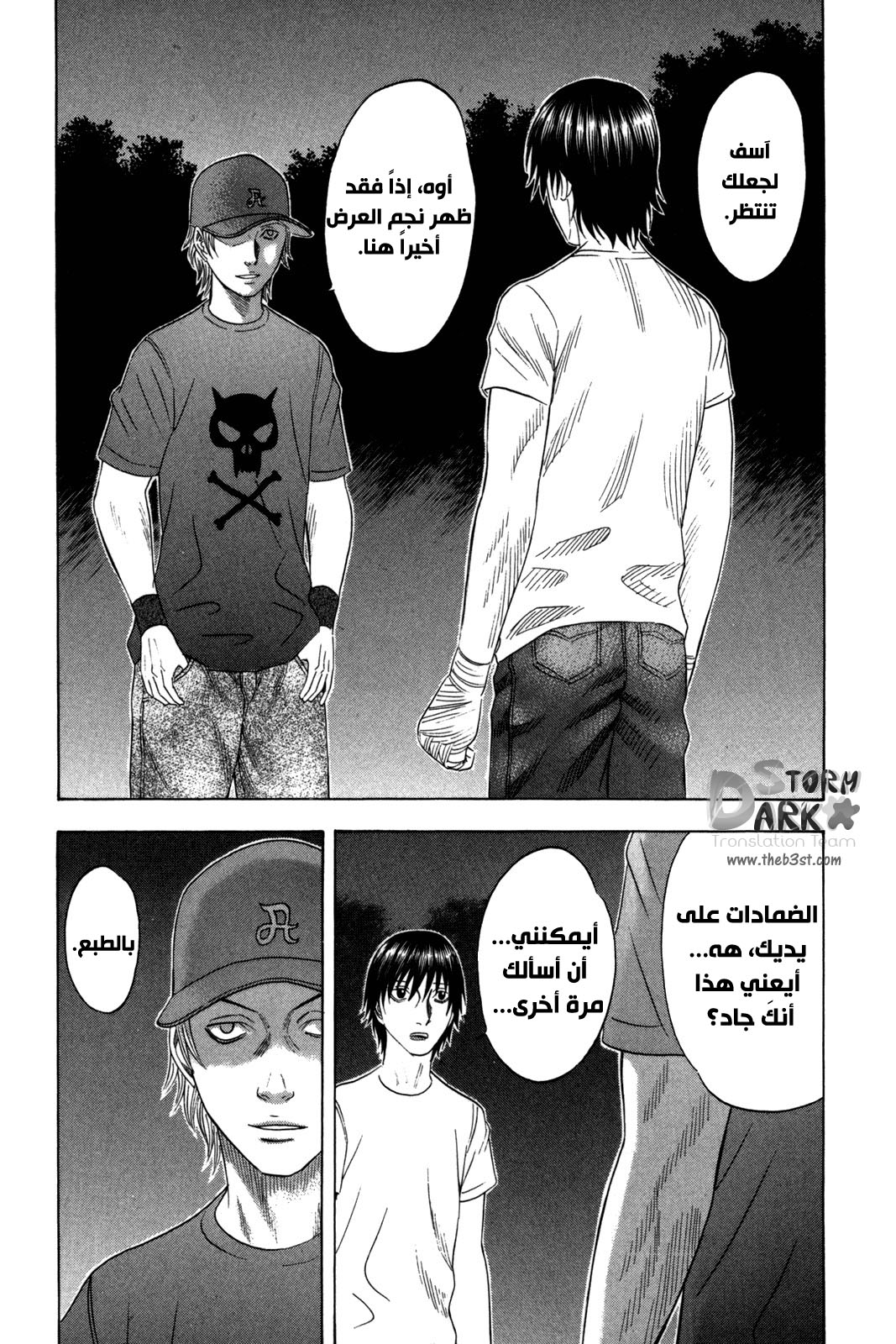 Holyland: Chapter 119 - Page 16