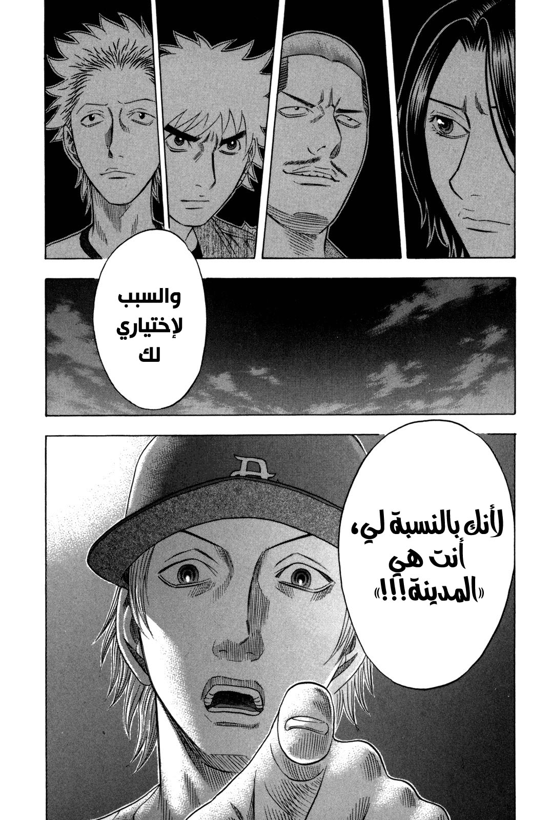 Holyland: Chapter 119 - Page 19