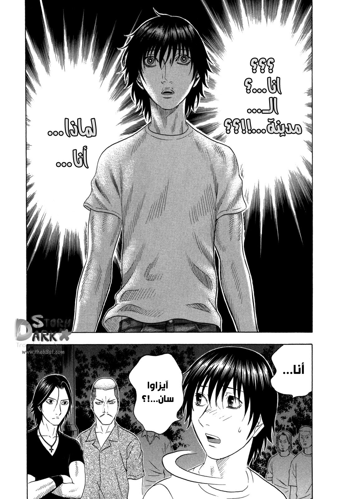 Holyland: Chapter 119 - Page 20