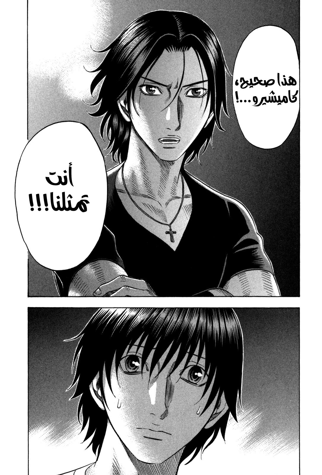 Holyland: Chapter 119 - Page 21