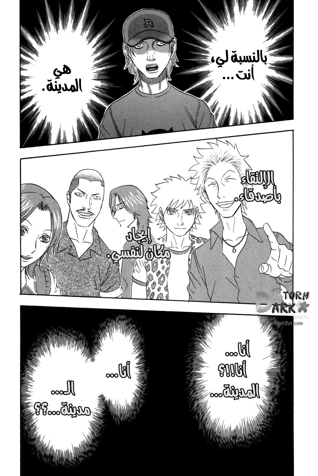 Holyland: Chapter 120 - Page 4