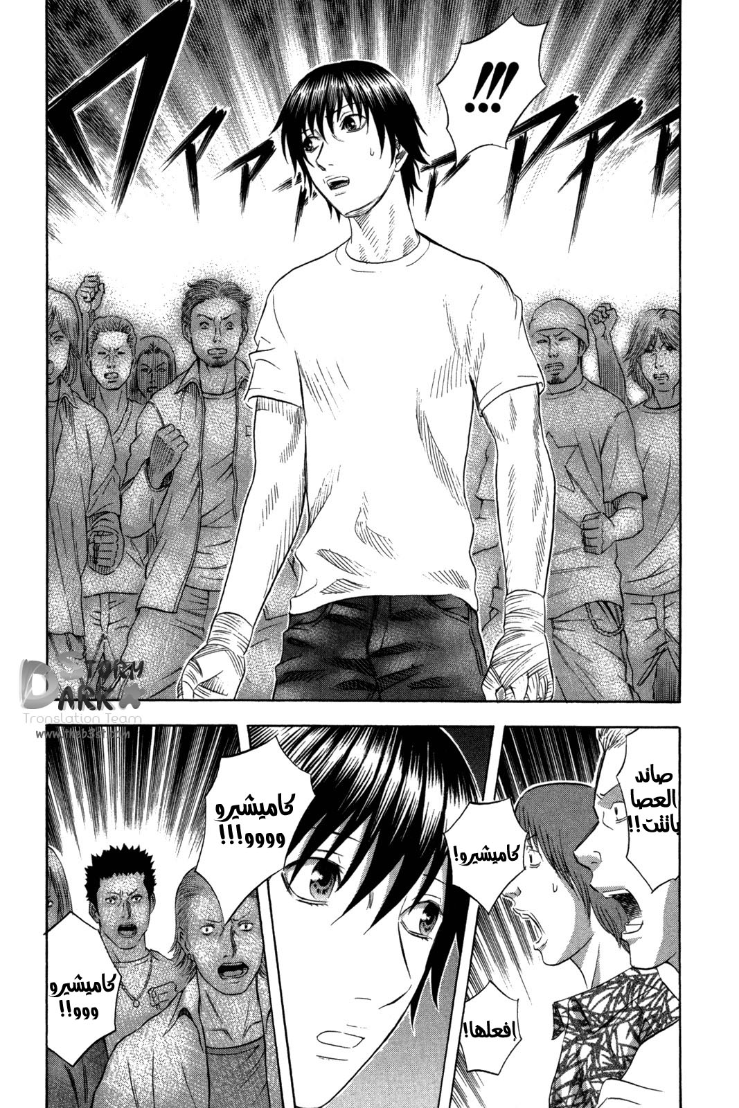 Holyland: Chapter 120 - Page 6