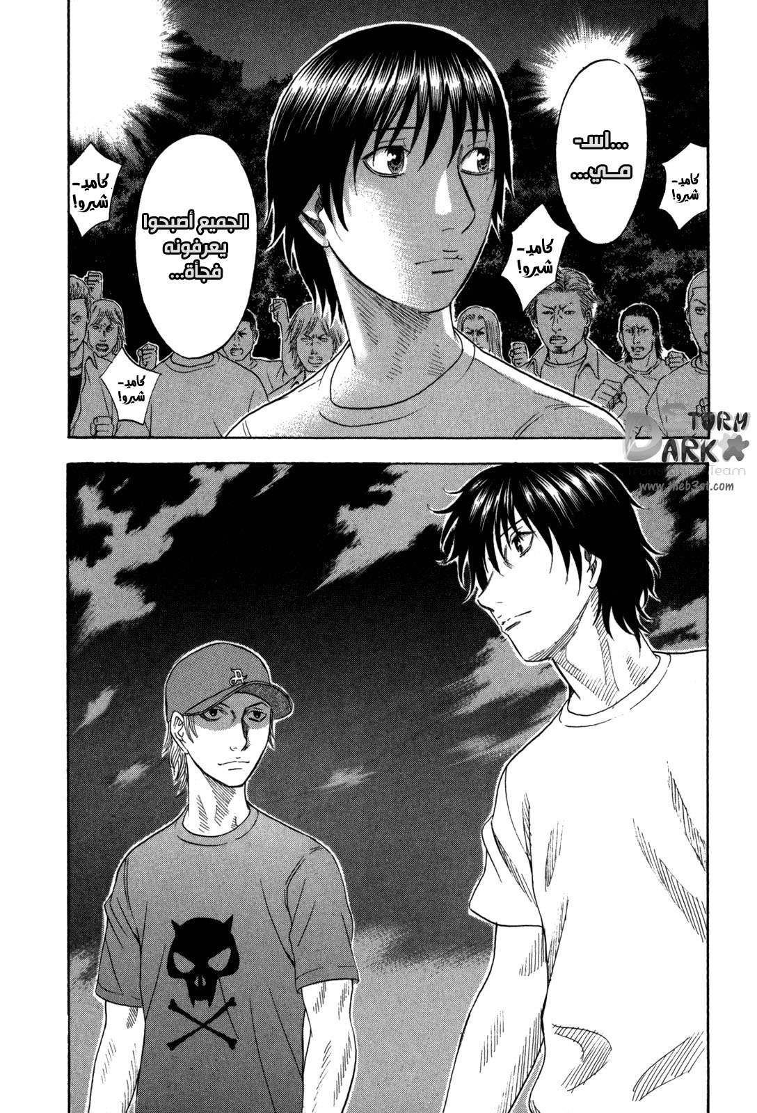 Holyland: Chapter 120 - Page 7