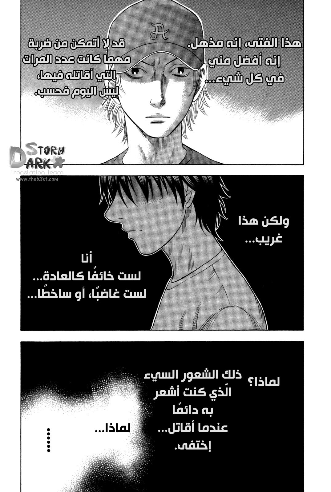 Holyland: Chapter 120 - Page 8