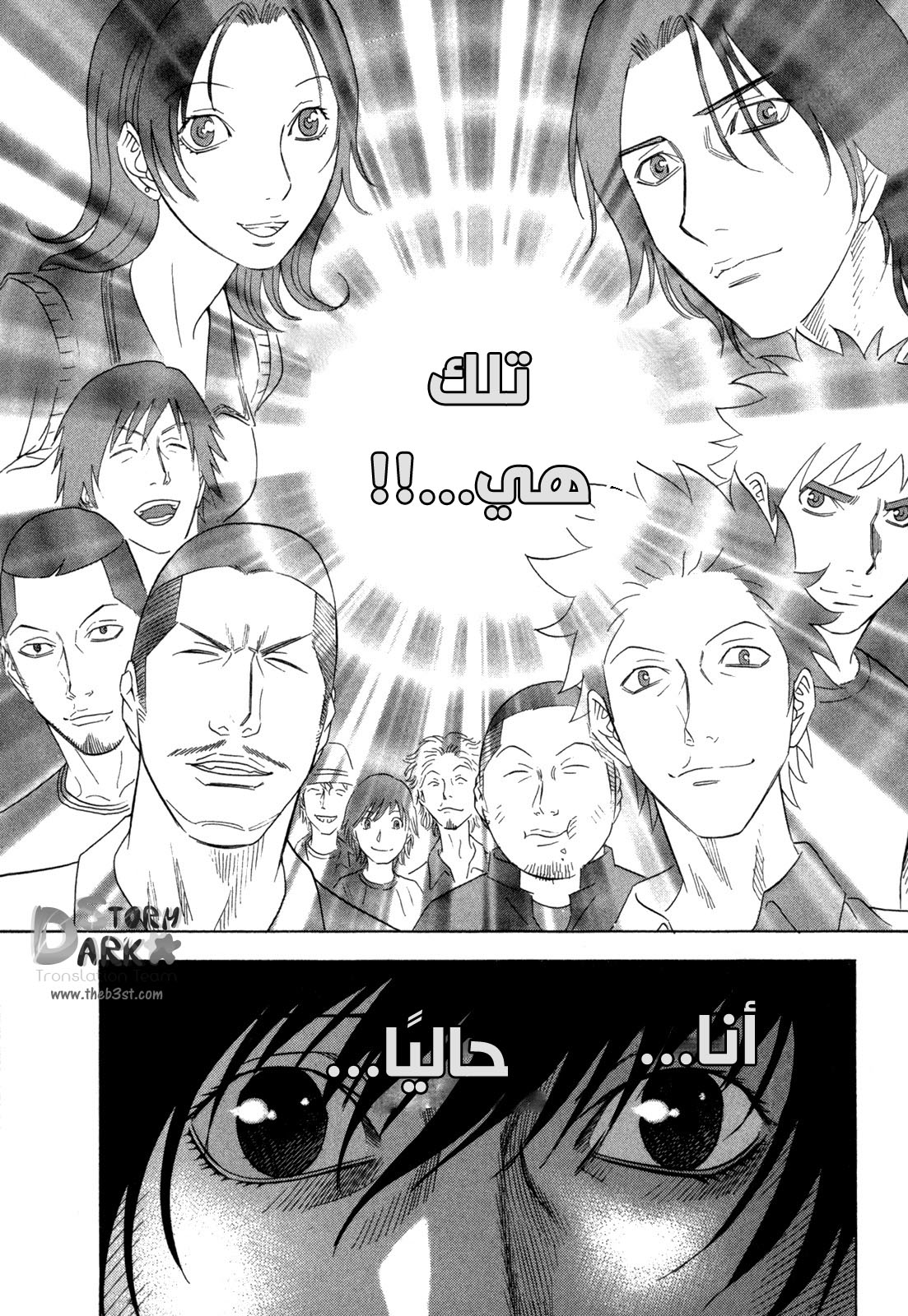 Holyland: Chapter 120 - Page 9