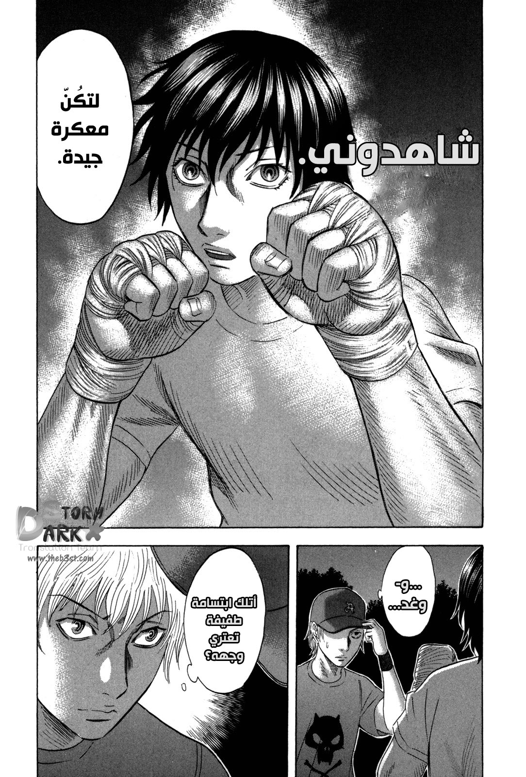 Holyland: Chapter 120 - Page 12