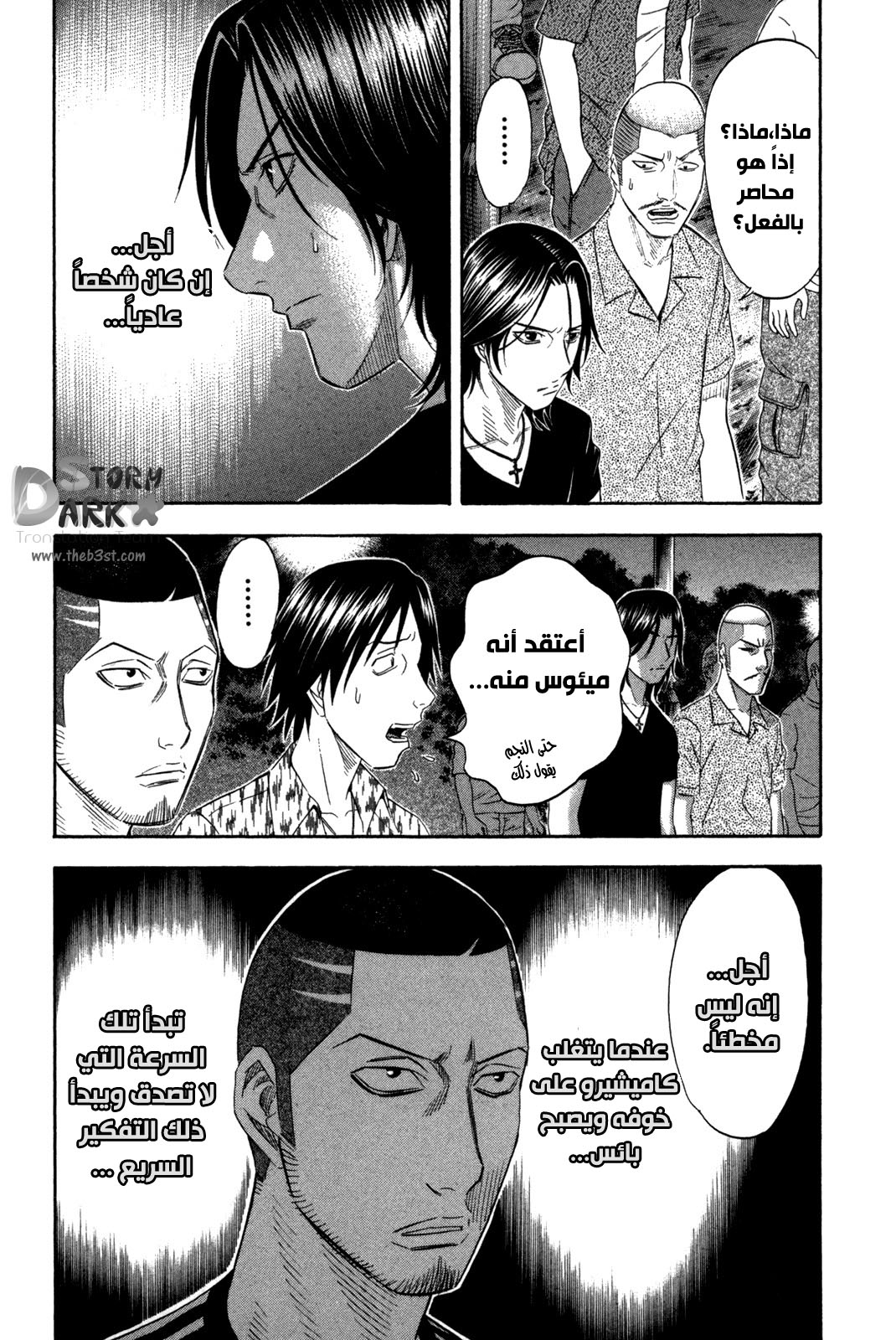 Holyland: Chapter 120 - Page 17