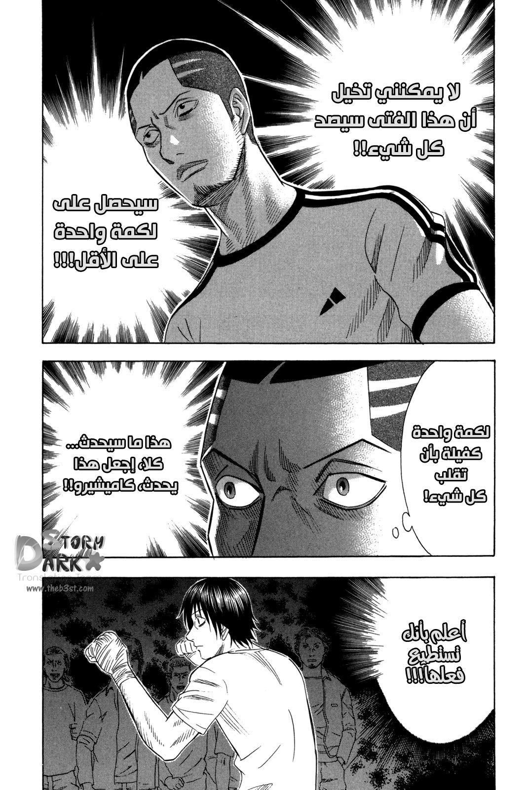 Holyland: Chapter 120 - Page 18