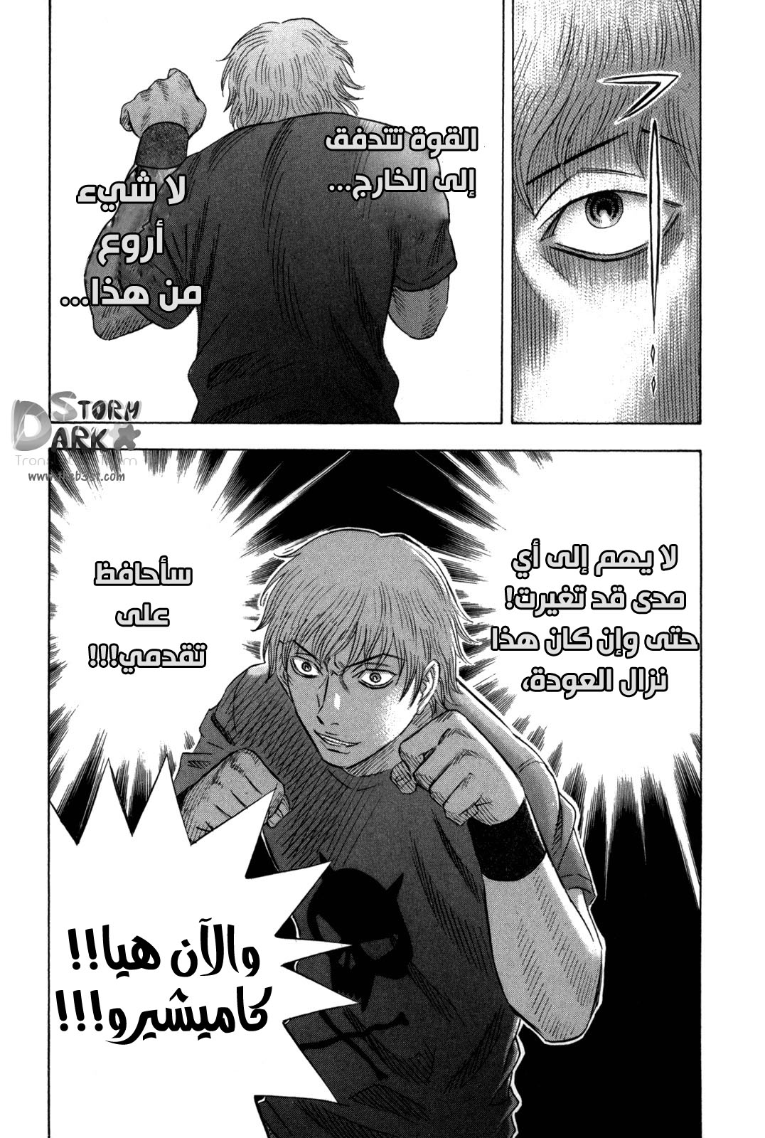 Holyland: Chapter 120 - Page 19