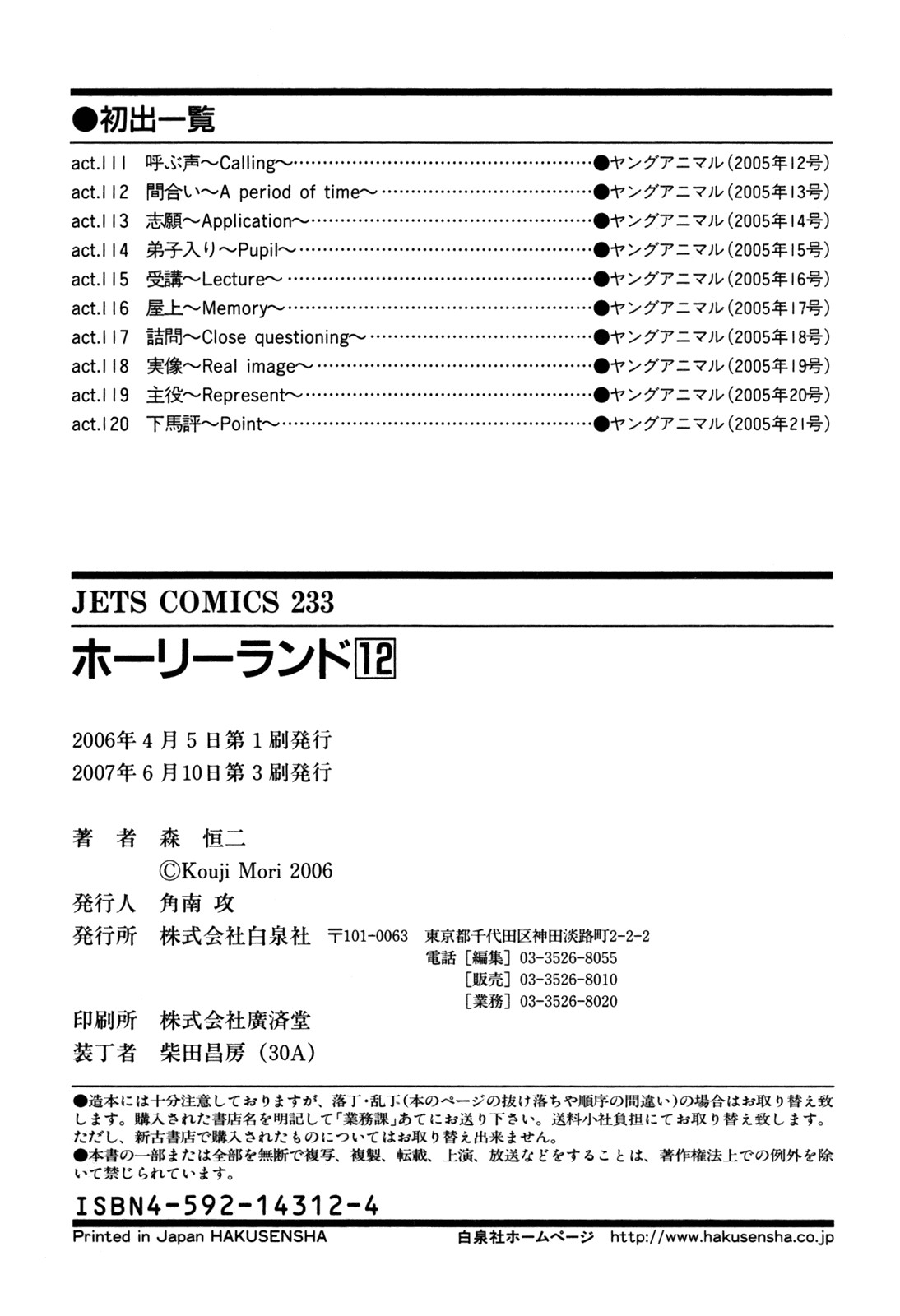 Holyland: Chapter 120 - Page 22