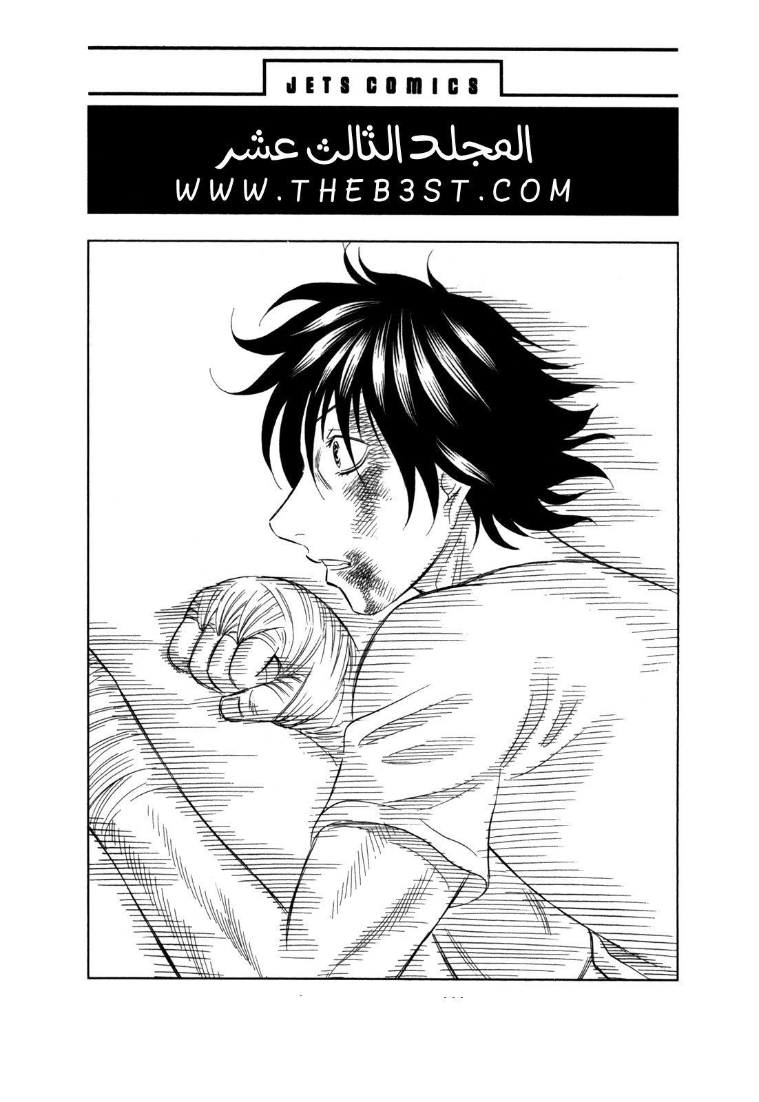 Holyland: Chapter 121 - Page 5