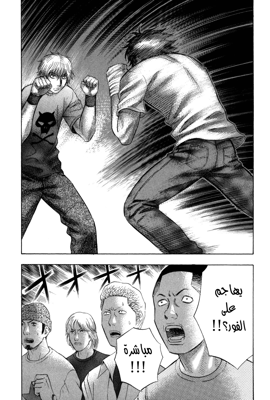 Holyland: Chapter 121 - Page 11