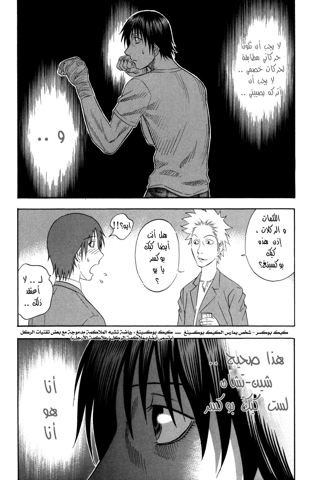 Holyland: Chapter 121 - Page 14