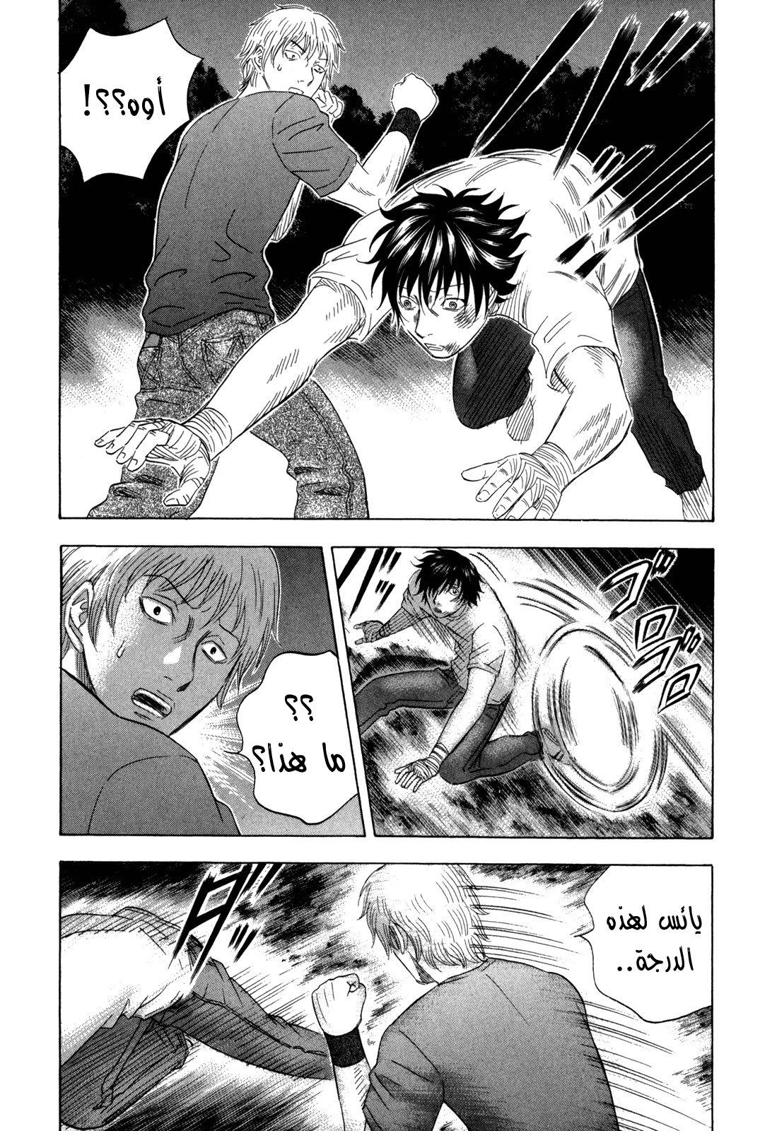 Holyland: Chapter 121 - Page 19