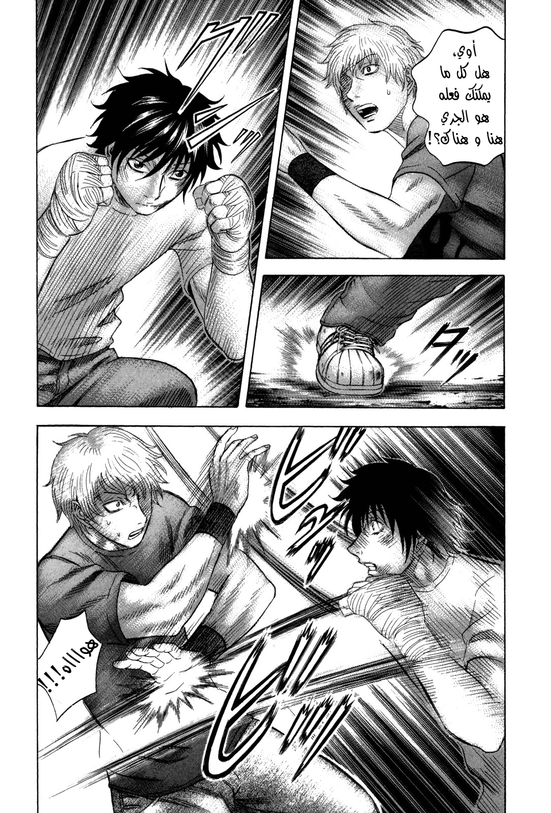 Holyland: Chapter 121 - Page 20