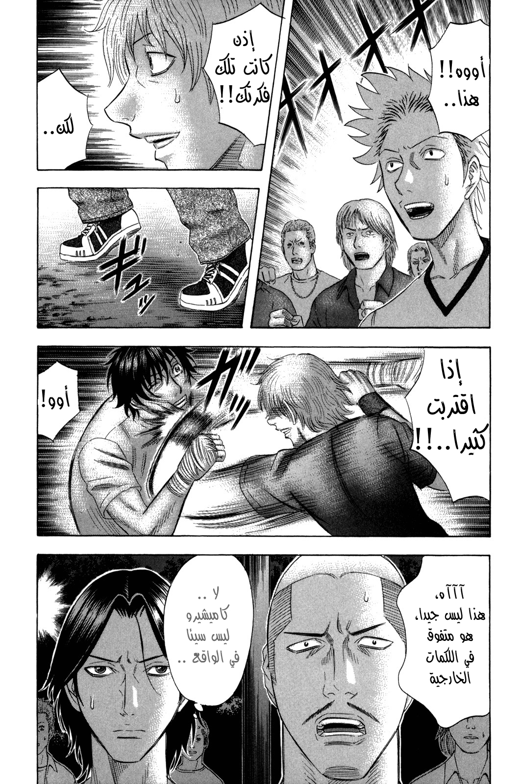 Holyland: Chapter 121 - Page 21