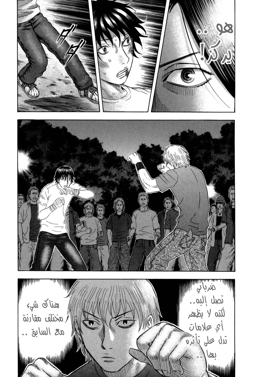 Holyland: Chapter 121 - Page 22