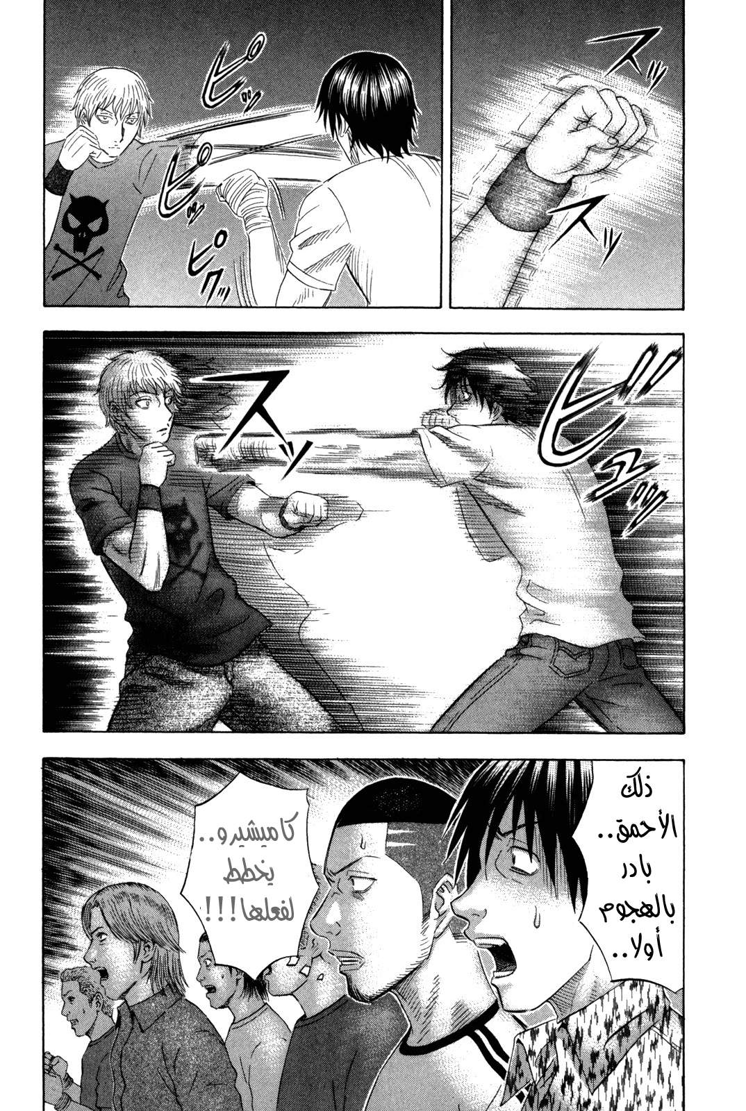 Holyland: Chapter 121 - Page 24