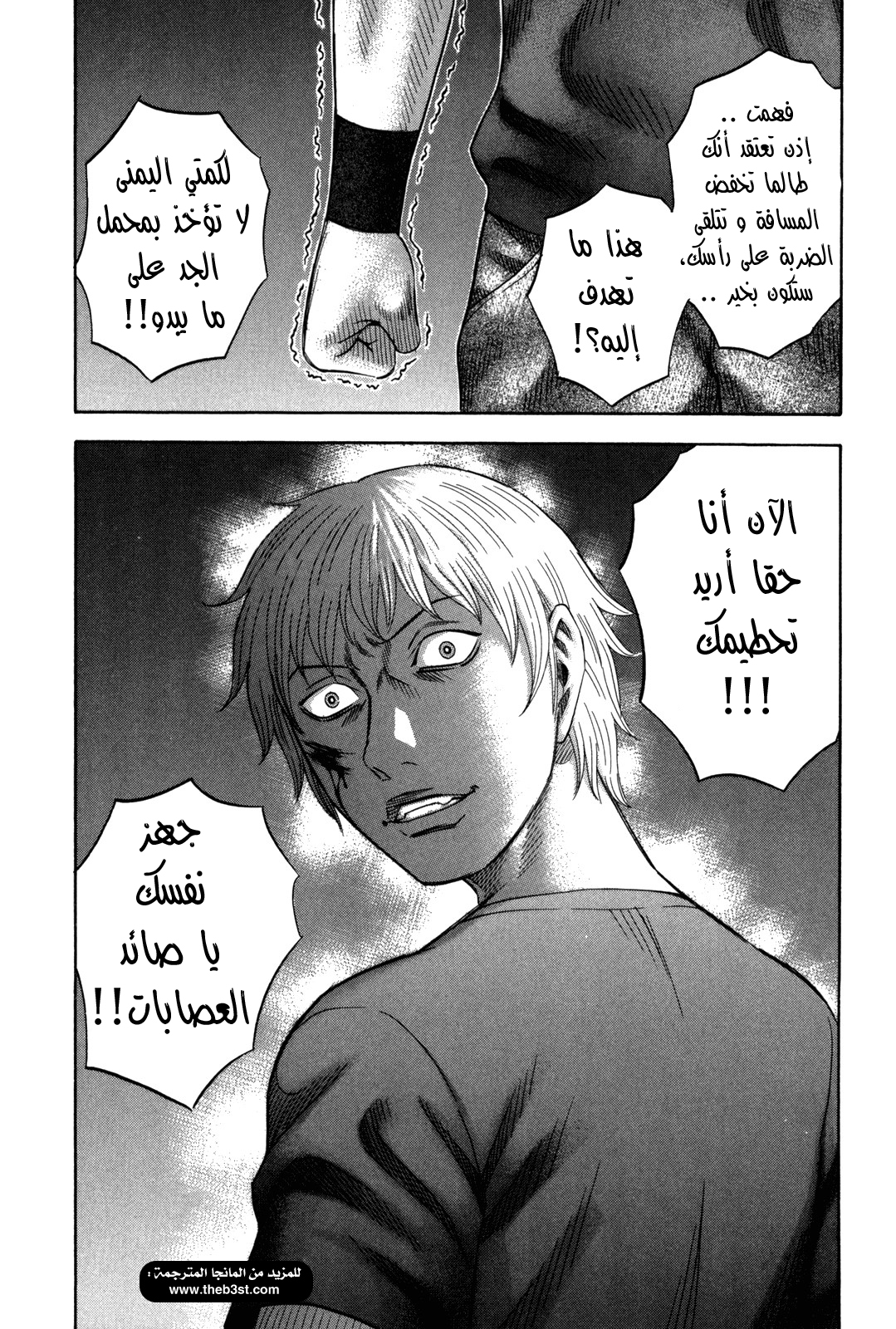 Holyland: Chapter 121 - Page 29