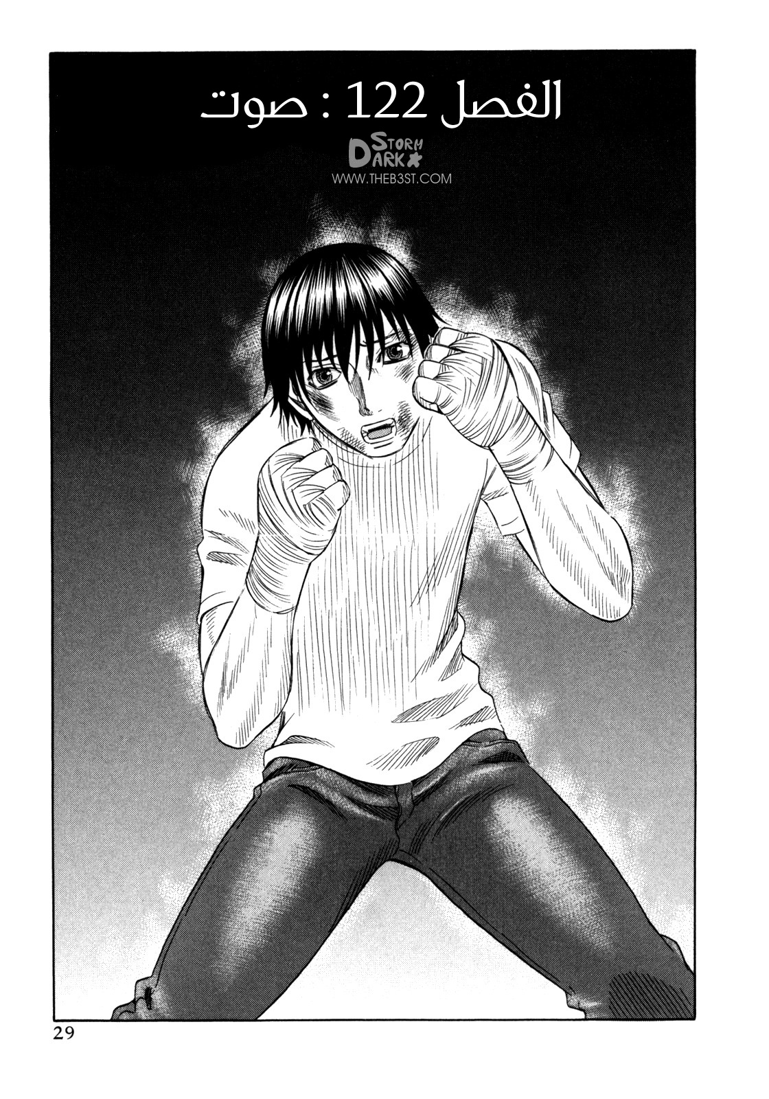 Holyland: Chapter 122 - Page 2