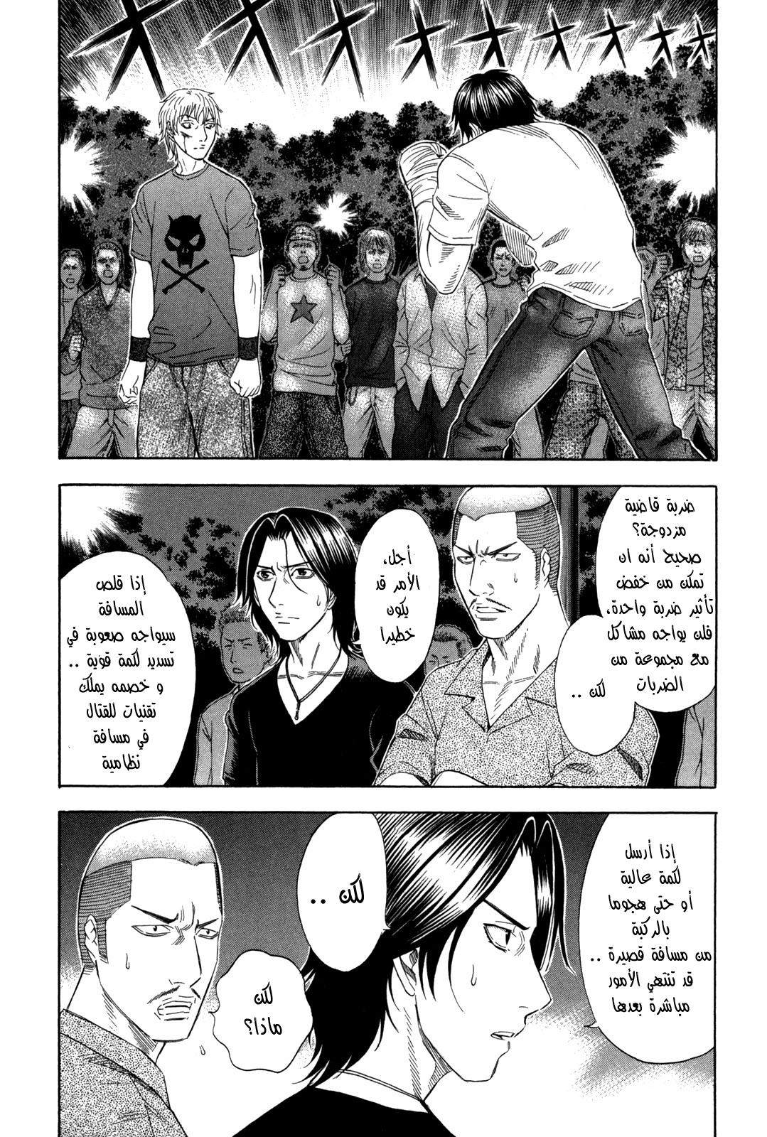 Holyland: Chapter 122 - Page 3