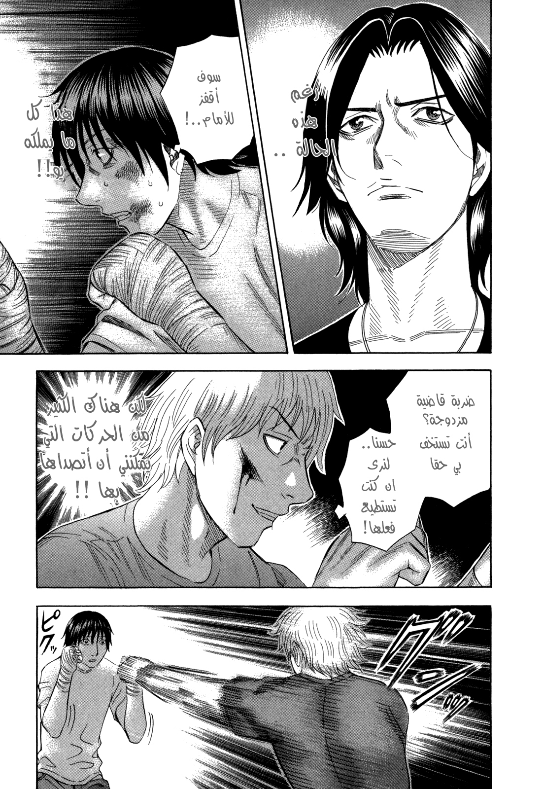 Holyland: Chapter 122 - Page 4