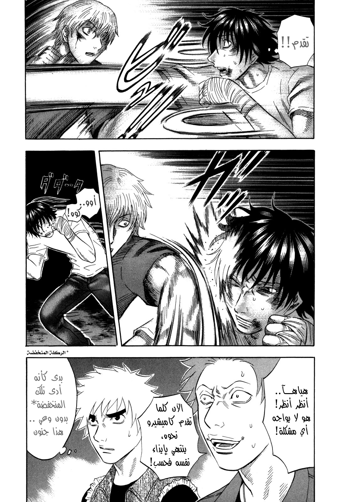 Holyland: Chapter 122 - Page 6